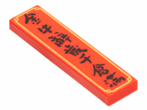 2431pb0760 2431pb0760 - Tile 1 x 4 with Black Chinese Logogram '??? ????' (Gold Bull Retires, Last Year Filled 1000 Warehouses) and Gold Border Pattern
